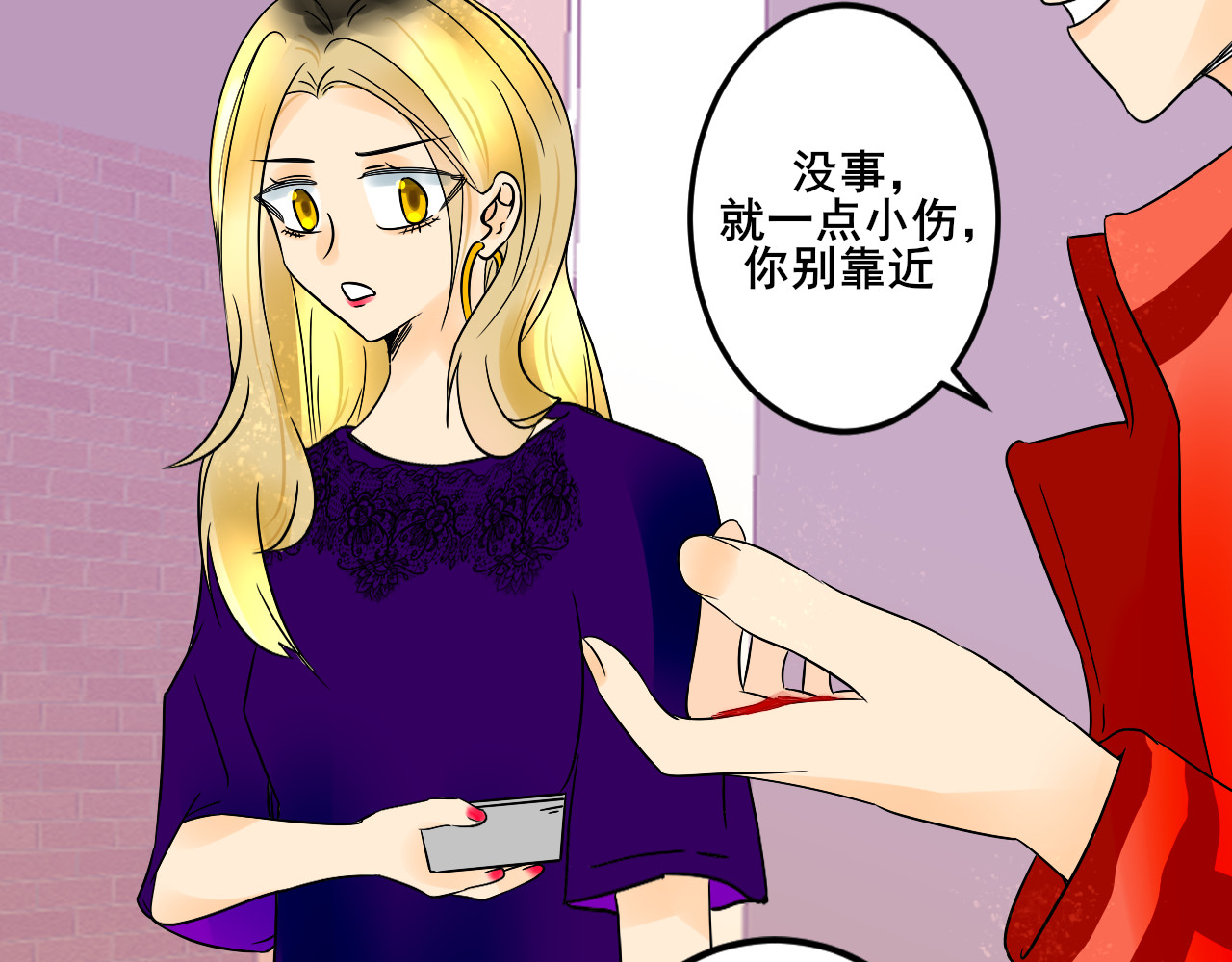 别靠近，会不幸！ 第一话 开不了学了！ 第23页