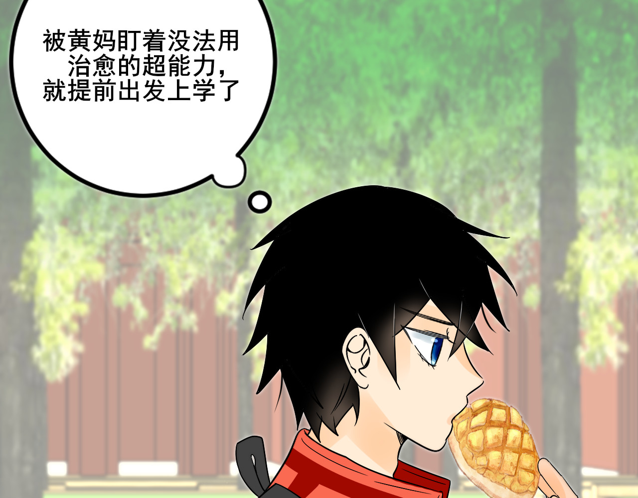 别靠近，会不幸！ 第一话 开不了学了！ 第26页