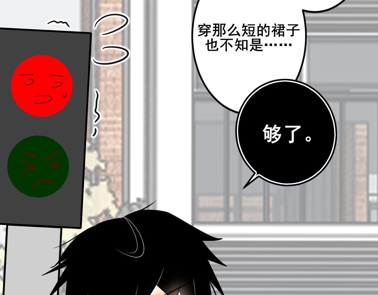 别靠近，会不幸！ 第一话 开不了学了！ 第35页