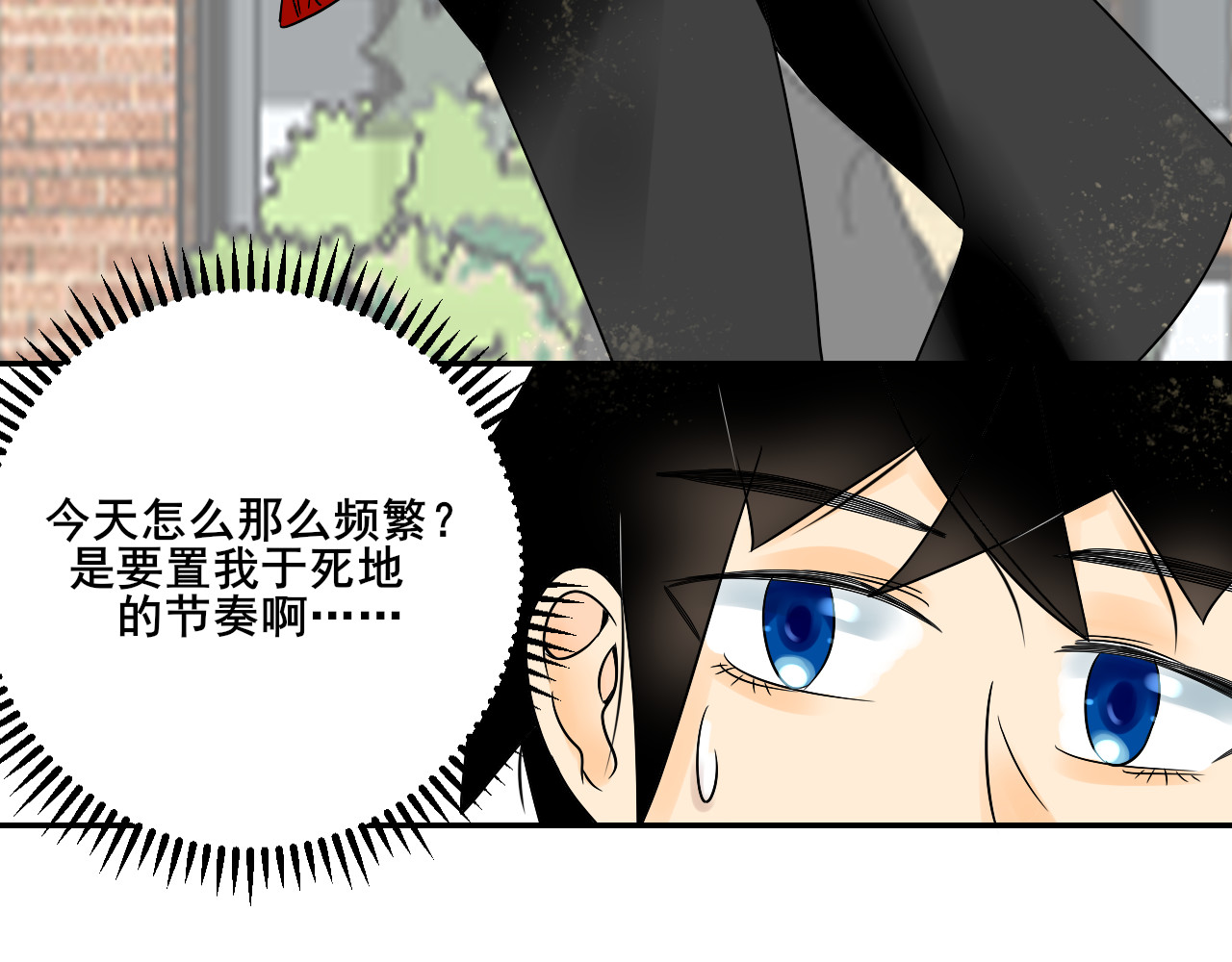 别靠近，会不幸！ 第一话 开不了学了！ 第41页