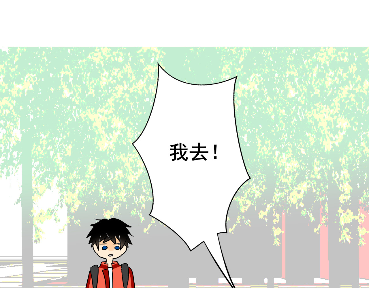 别靠近，会不幸！ 第一话 开不了学了！ 第42页