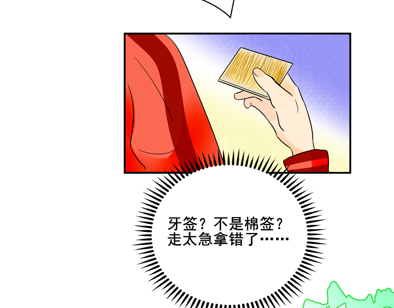 别靠近，会不幸！ 第一话 开不了学了！ 第45页
