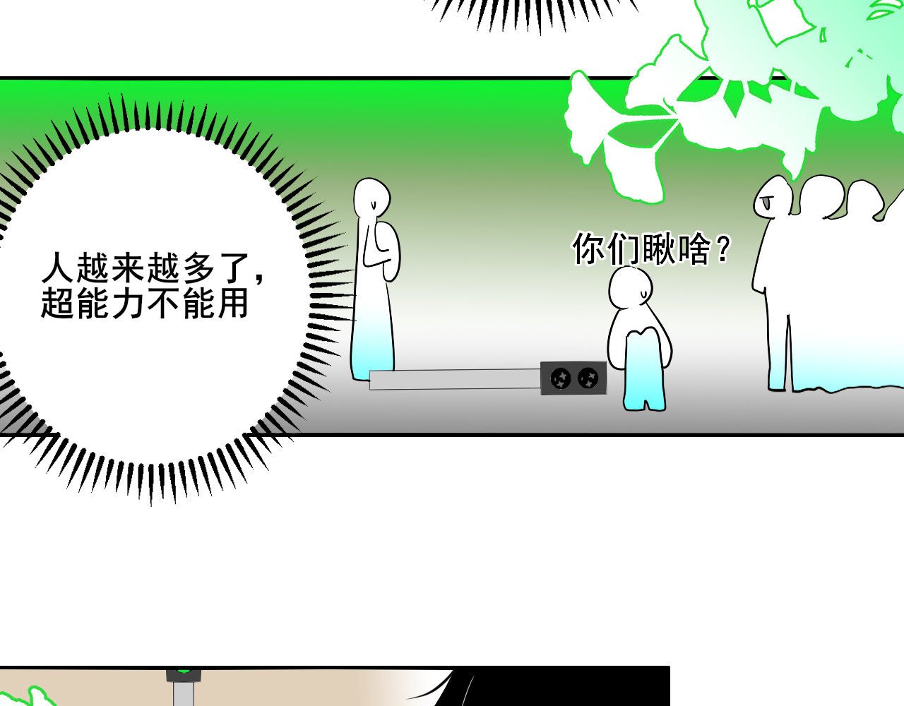 别靠近，会不幸！ 第一话 开不了学了！ 第46页