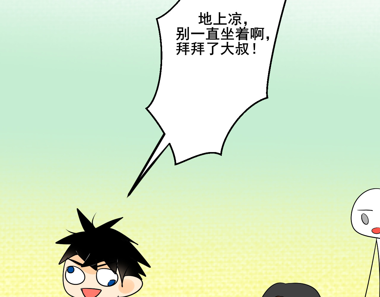 别靠近，会不幸！ 第一话 开不了学了！ 第48页
