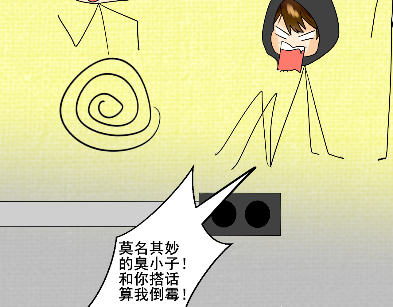 别靠近，会不幸！ 第一话 开不了学了！ 第49页