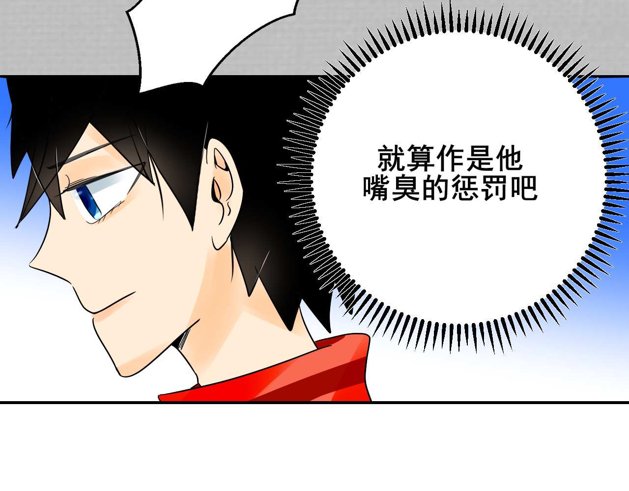 别靠近，会不幸！ 第一话 开不了学了！ 第50页