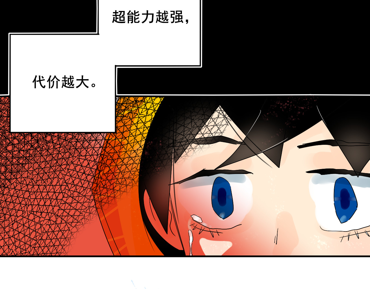 别靠近，会不幸！ 第一话 开不了学了！ 第6页