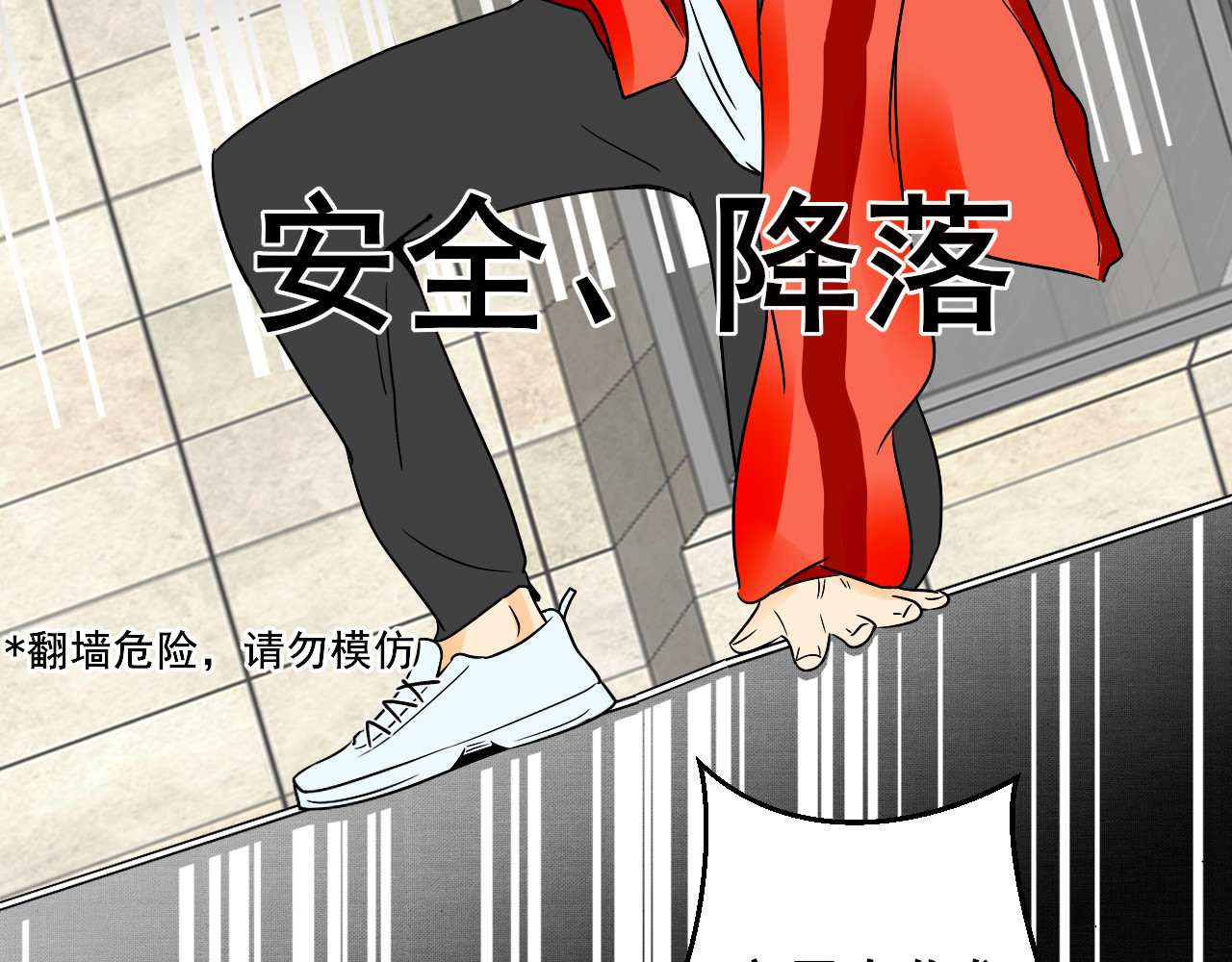 别靠近，会不幸！ 第一话 开不了学了！ 第60页