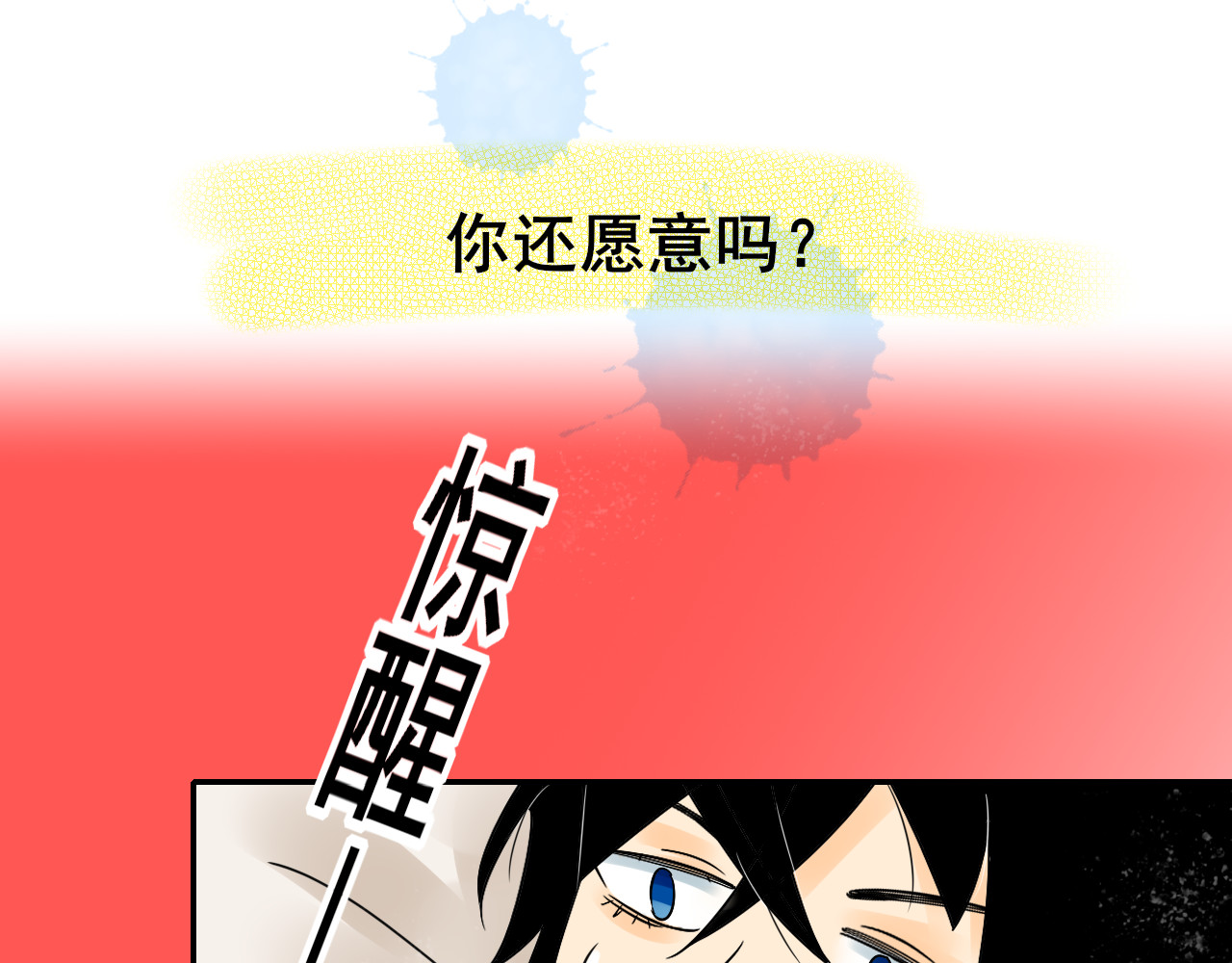 别靠近，会不幸！ 第一话 开不了学了！ 第7页