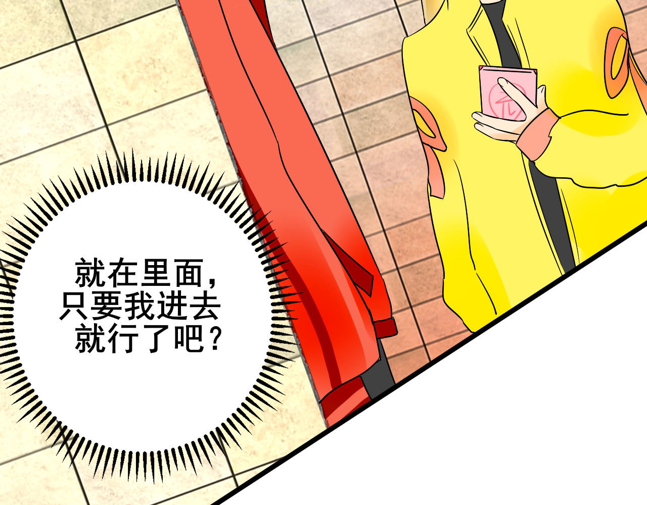 别靠近，会不幸！ 第一话 开不了学了！ 第66页