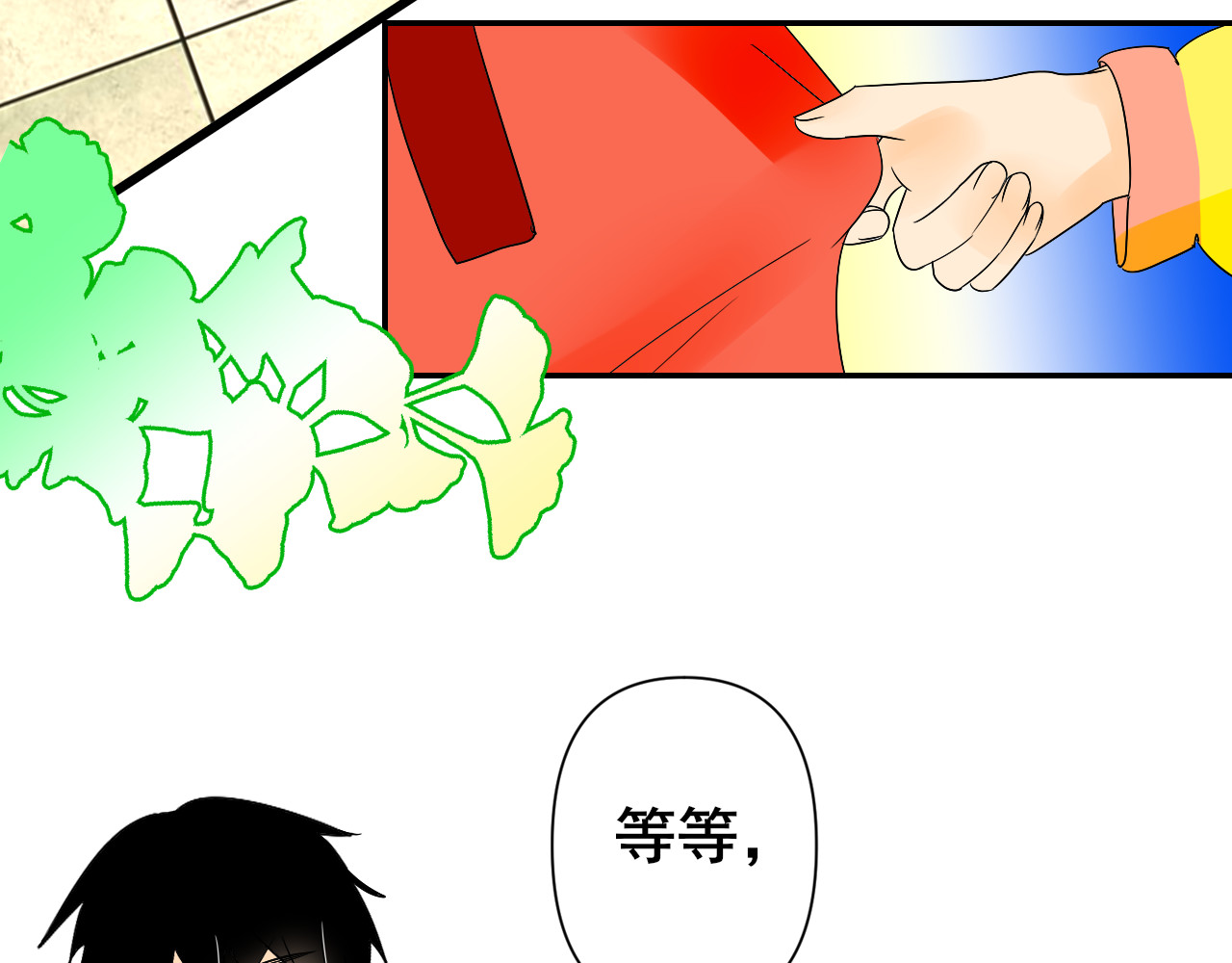 别靠近，会不幸！ 第一话 开不了学了！ 第67页