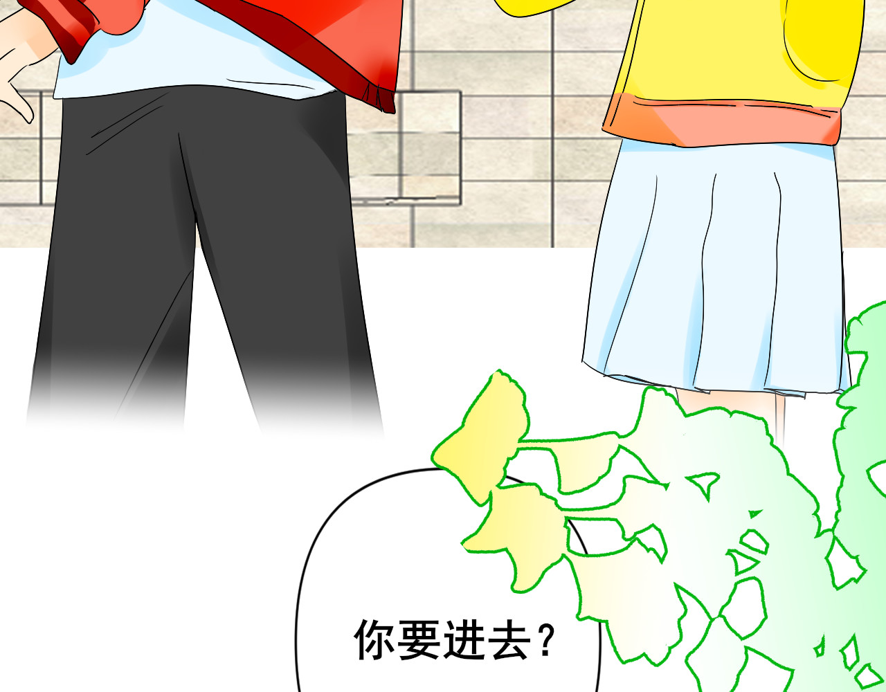 别靠近，会不幸！ 第一话 开不了学了！ 第69页