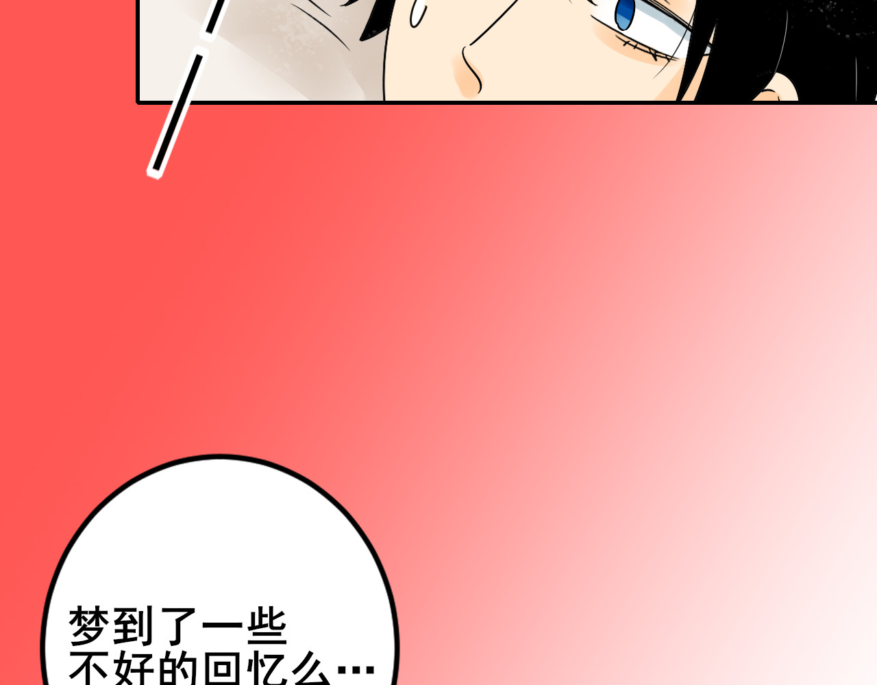 别靠近，会不幸！ 第一话 开不了学了！ 第8页