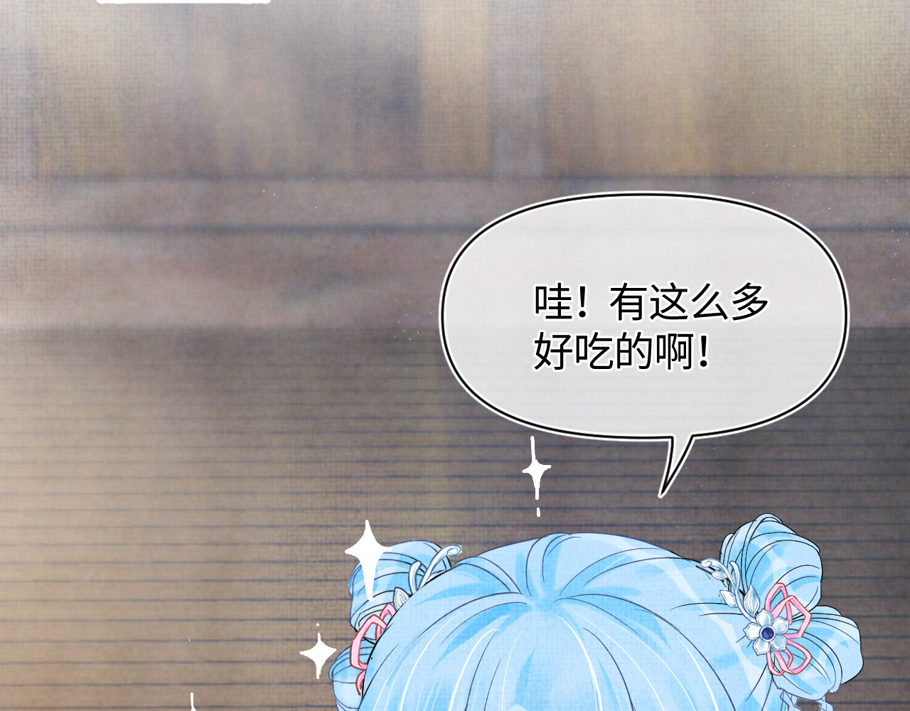 鲛人崽崽三岁啦 第2话 爹爹的惩罚 第25页