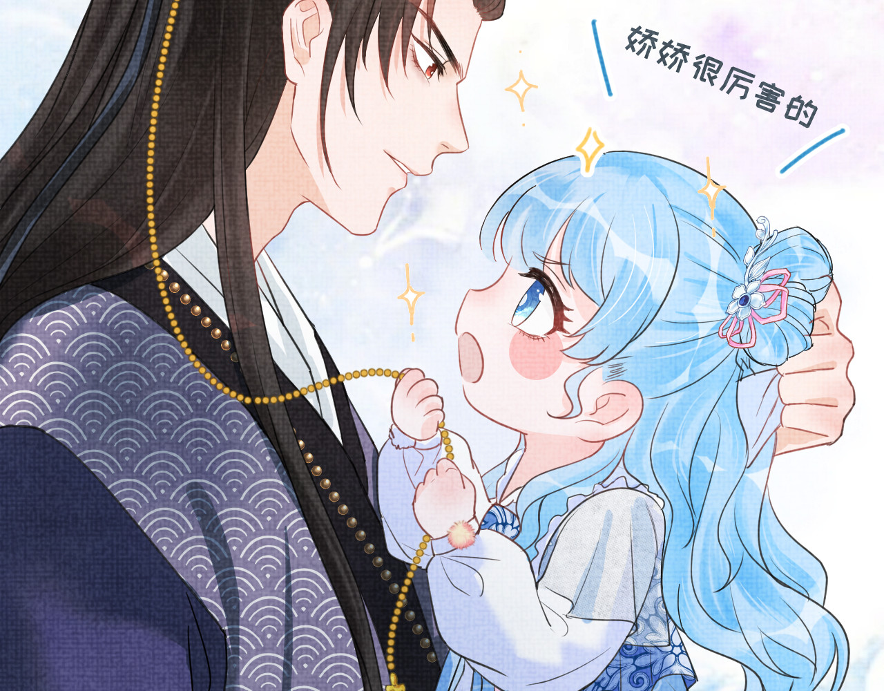 鲛人崽崽三岁啦 第2话 爹爹的惩罚 第64页