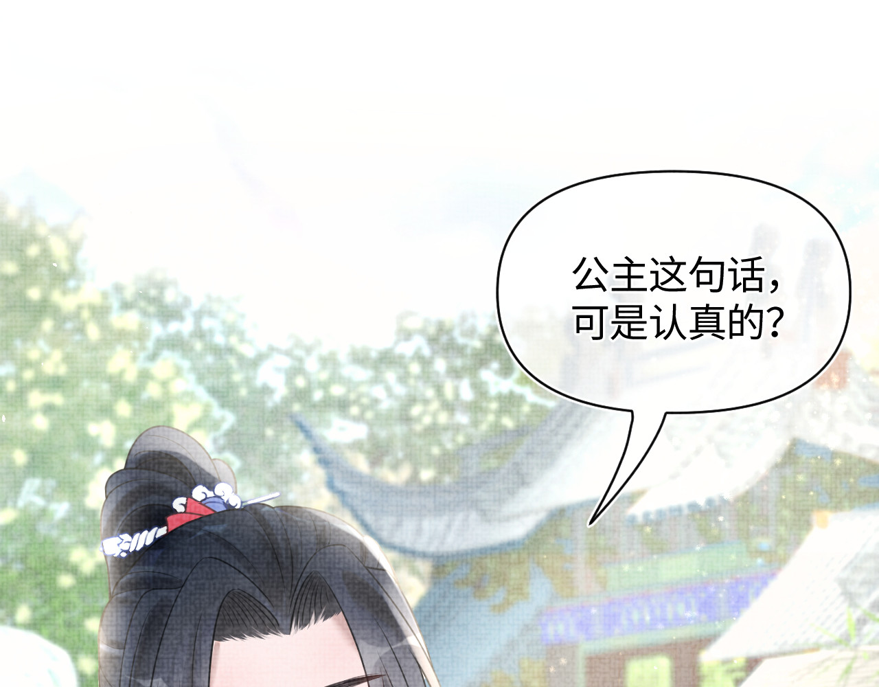 鲛人崽崽三岁啦 第3话 再遇“前世仇敌” 第109页