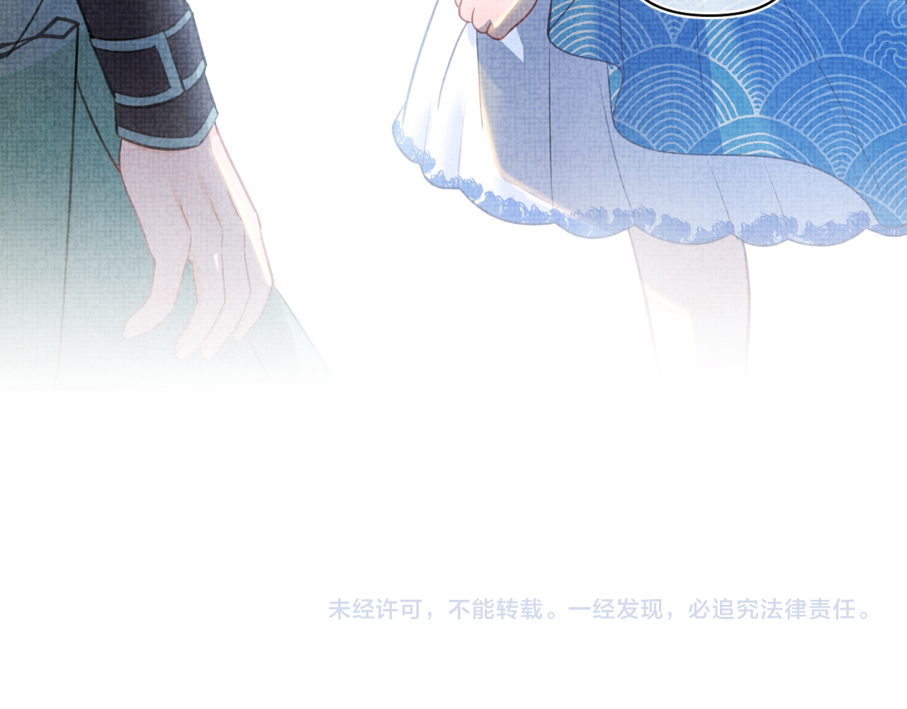 鲛人崽崽三岁啦 第3话 再遇“前世仇敌” 第117页