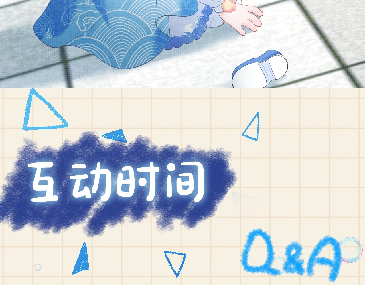 鲛人崽崽三岁啦 第4话 保护漂亮哥哥! 第129页