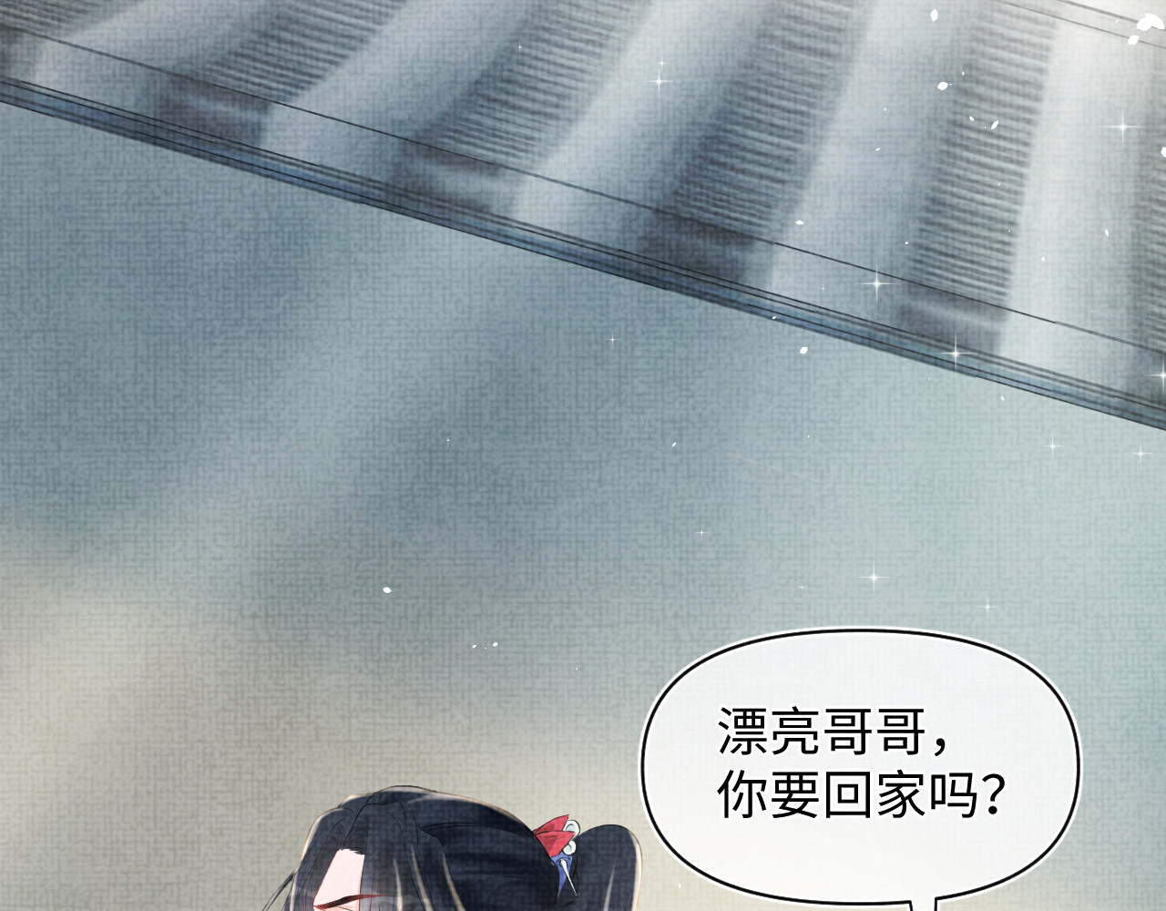 鲛人崽崽三岁啦 第4话 保护漂亮哥哥! 第24页