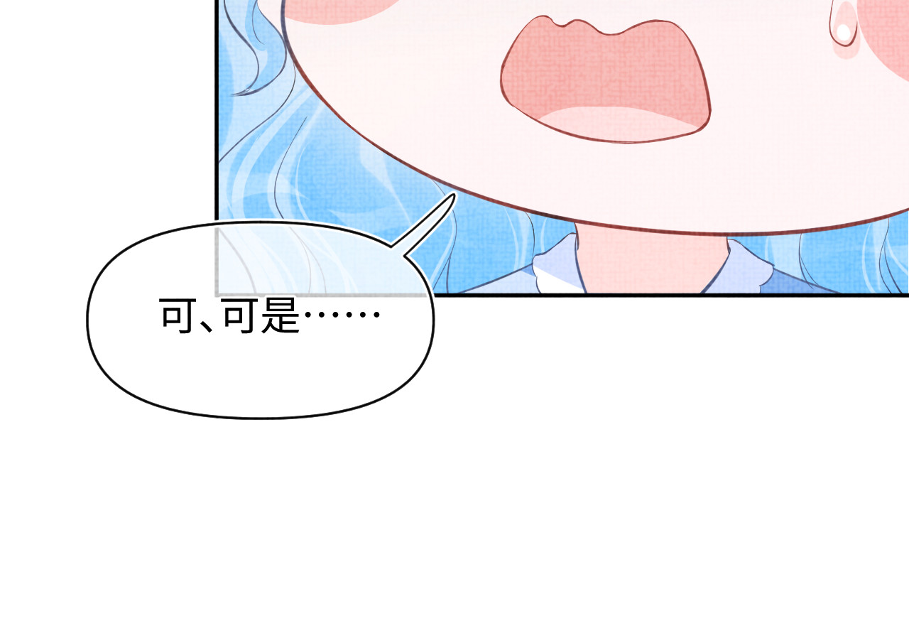 鲛人崽崽三岁啦 第4话 保护漂亮哥哥! 第33页