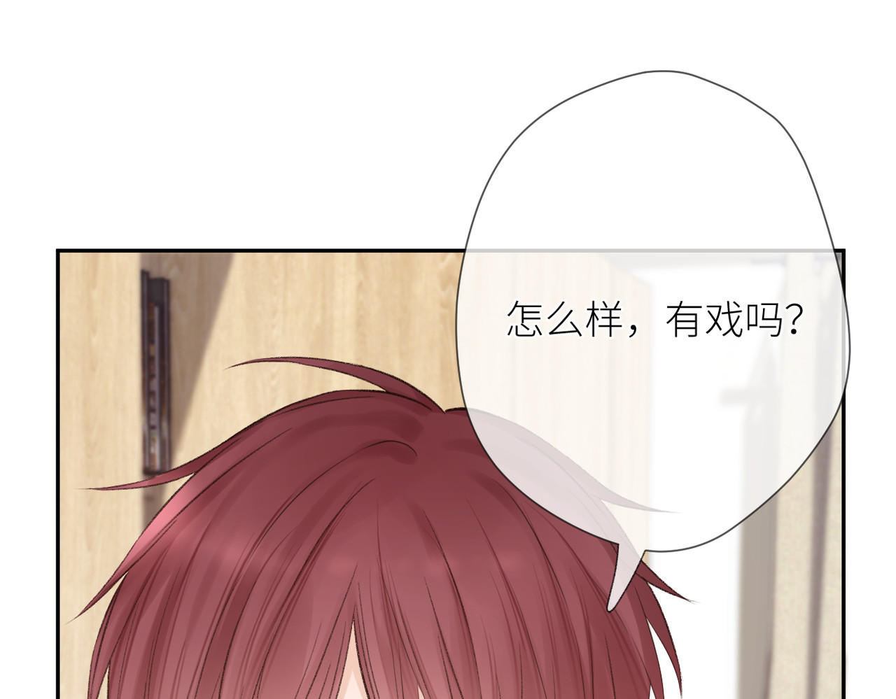 暗恋：橘生淮南 第五话 你在意吗 第107页