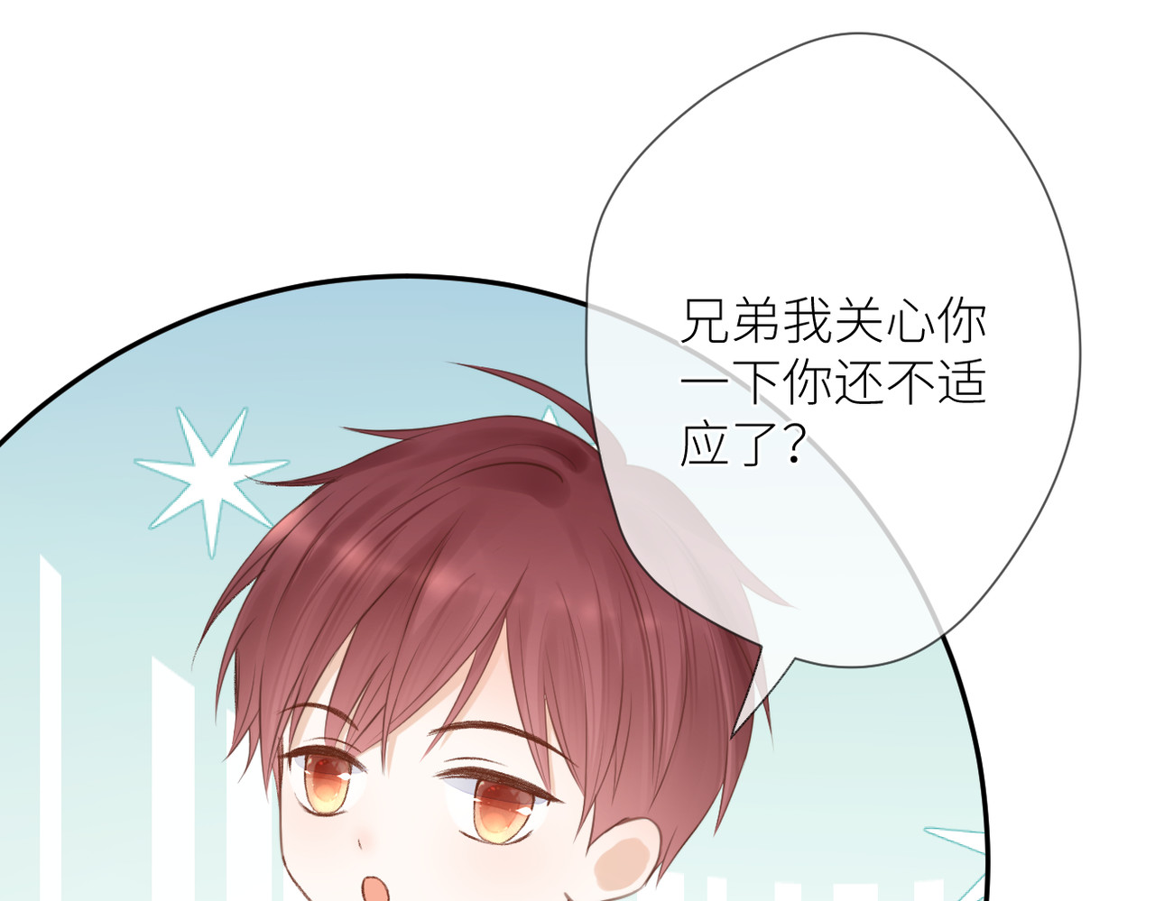 暗恋：橘生淮南 第五话 你在意吗 第114页