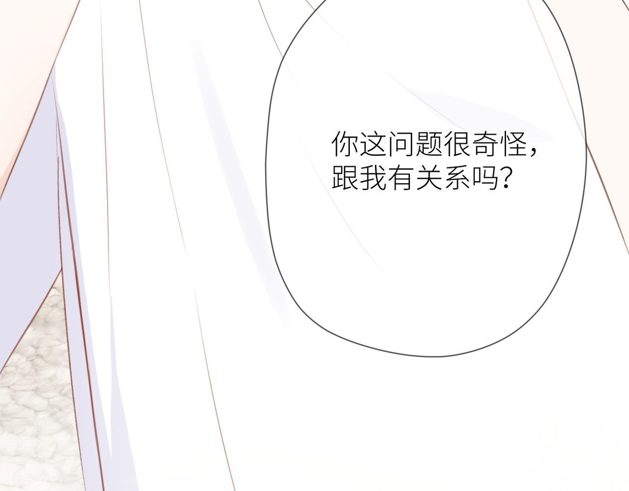 暗恋：橘生淮南 第五话 你在意吗 第123页