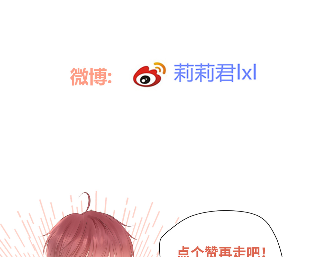 暗恋：橘生淮南 第五话 你在意吗 第131页