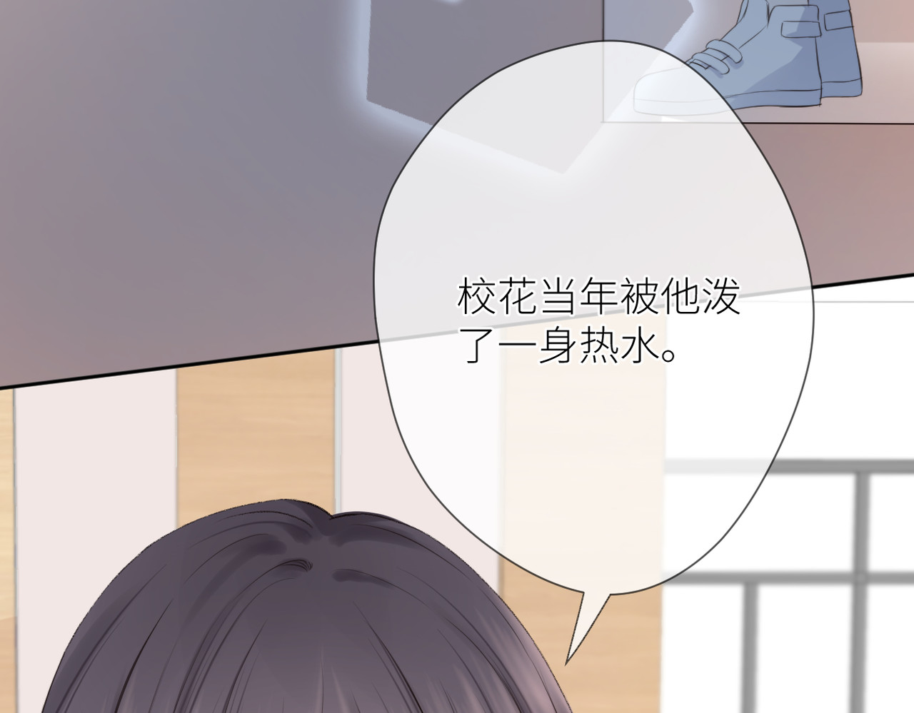 暗恋：橘生淮南 第五话 你在意吗 第29页
