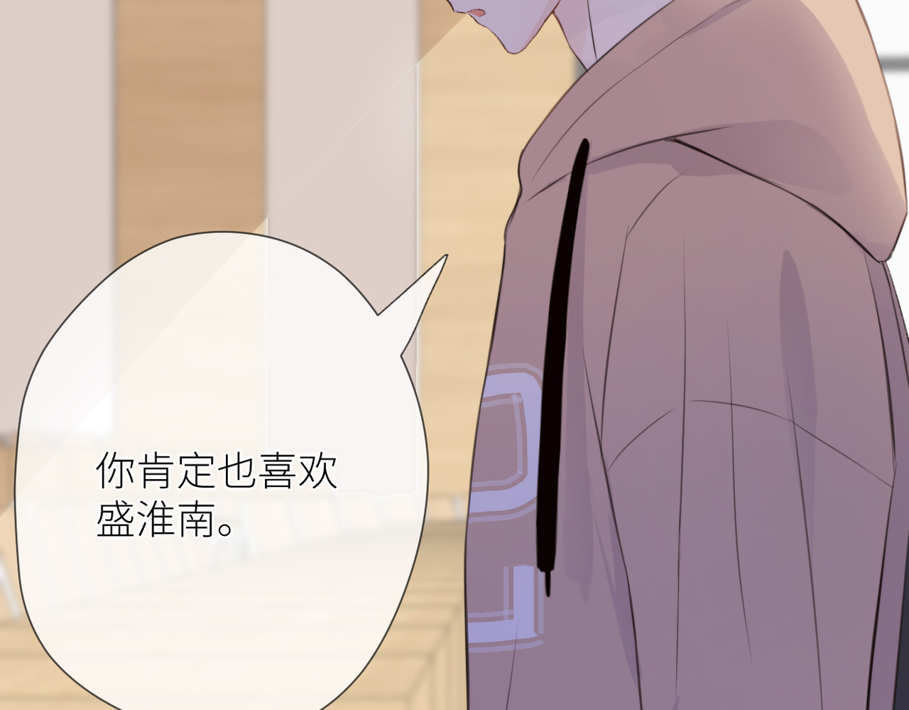 暗恋：橘生淮南 第五话 你在意吗 第36页