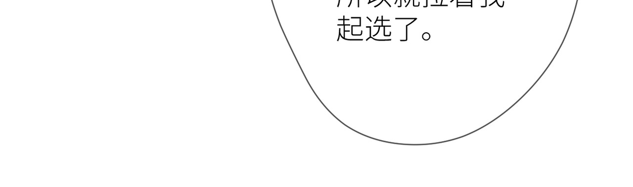 暗恋：橘生淮南 第五话 你在意吗 第57页