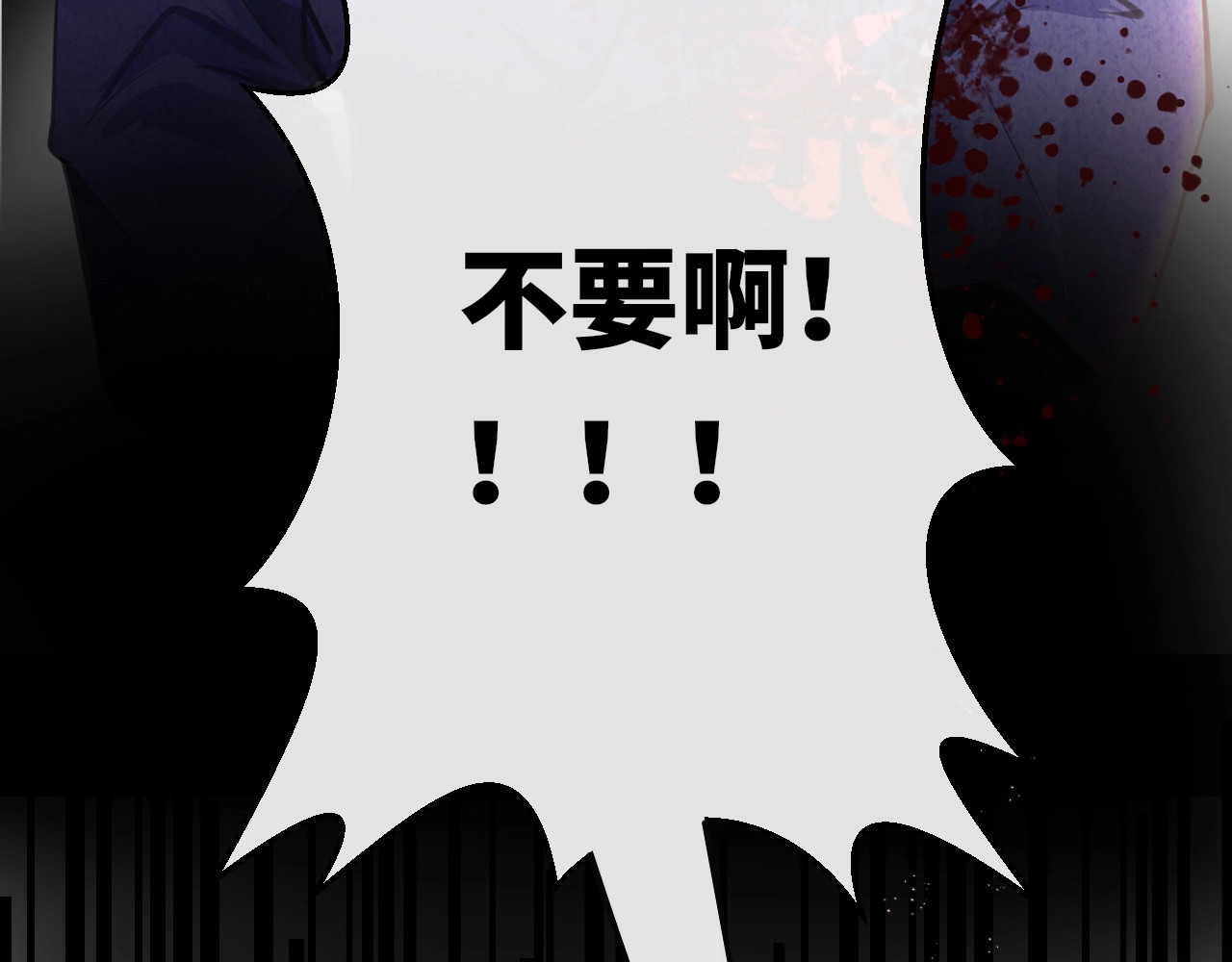 只有恋爱才能防止黑化 第2话  禁足 第110页