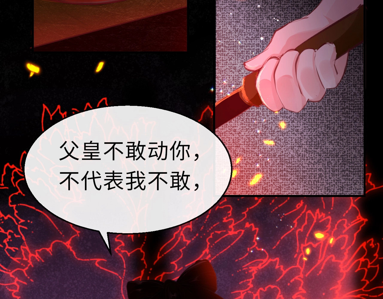 只有恋爱才能防止黑化 第2话  禁足 第125页