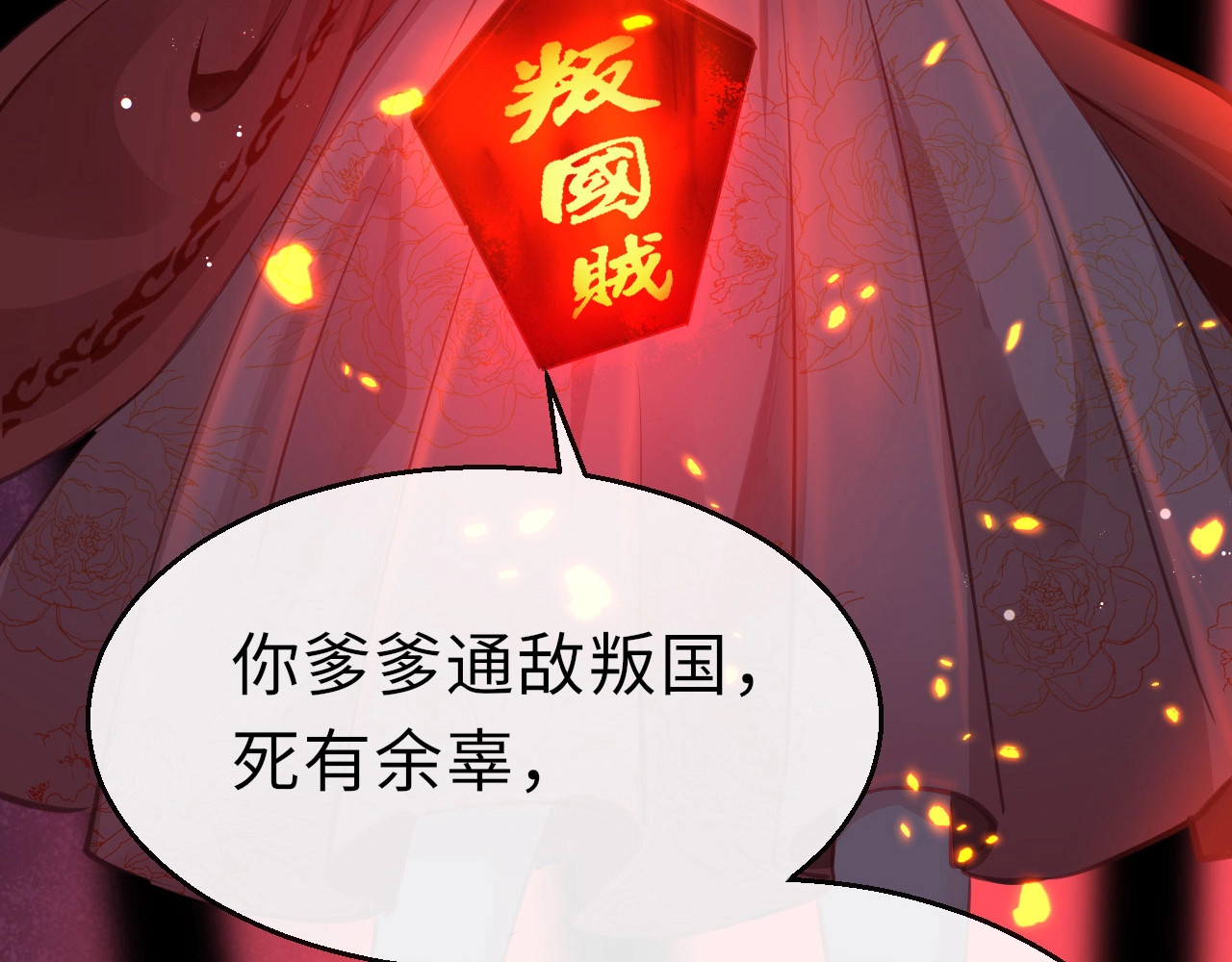 只有恋爱才能防止黑化 第2话  禁足 第127页