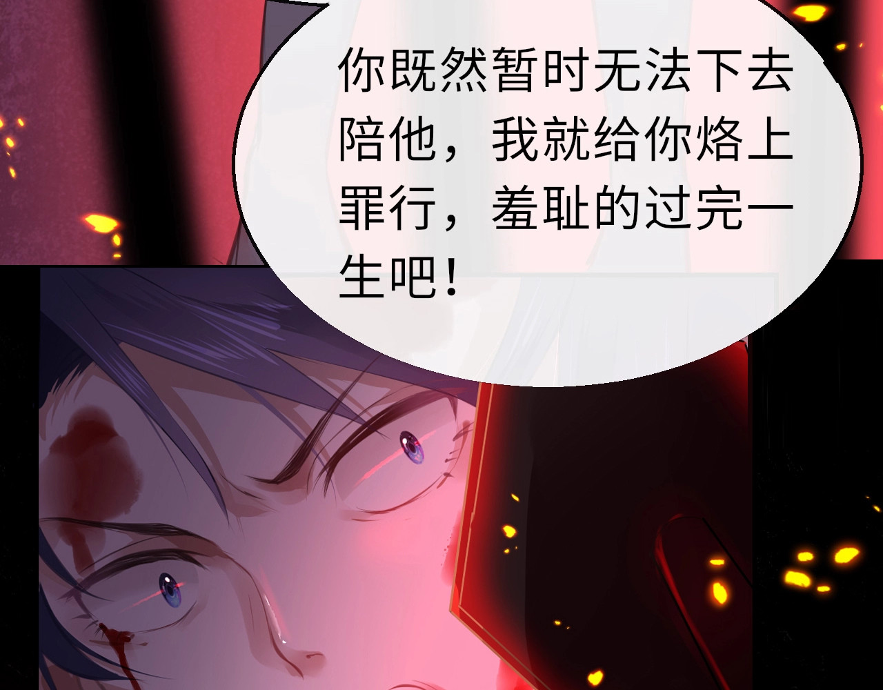 只有恋爱才能防止黑化 第2话  禁足 第128页