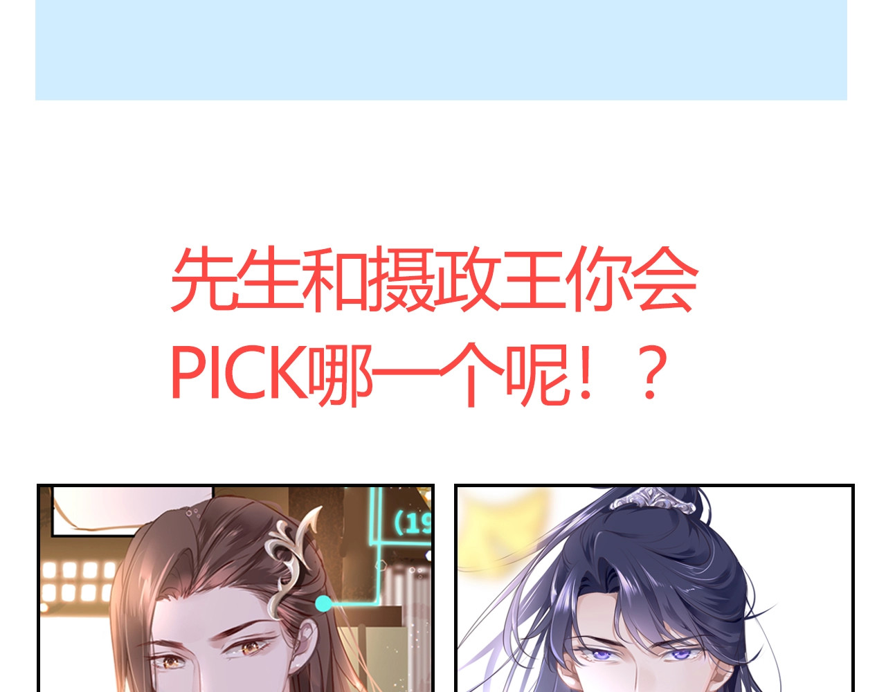 只有恋爱才能防止黑化 第2话  禁足 第135页