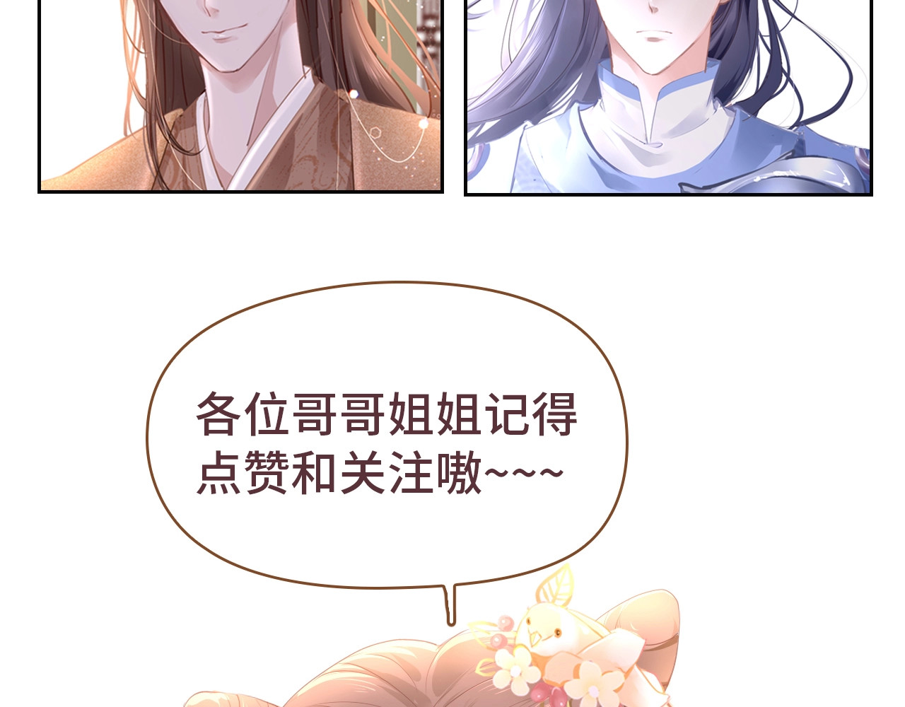 只有恋爱才能防止黑化 第2话  禁足 第136页