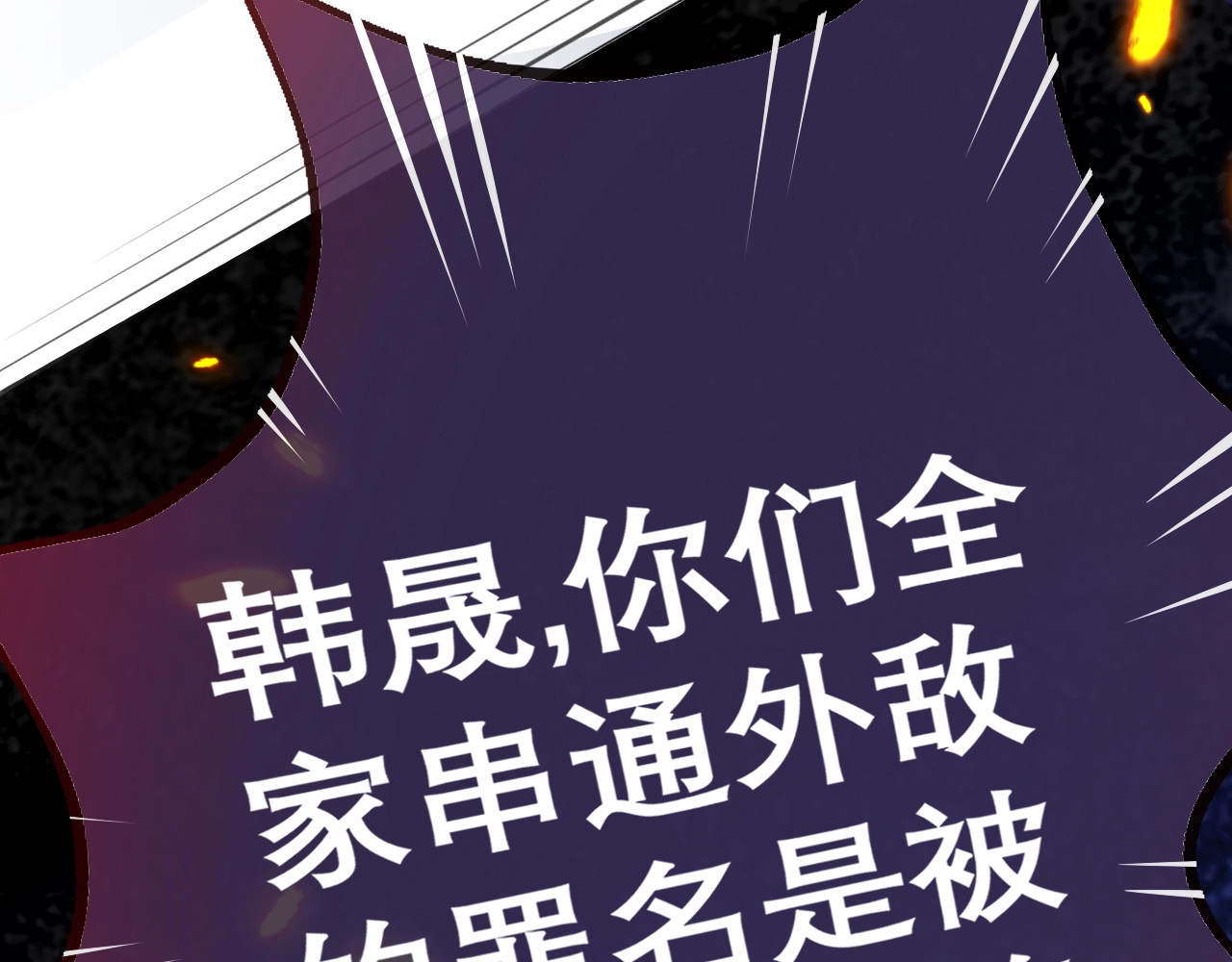 只有恋爱才能防止黑化 第2话  禁足 第25页