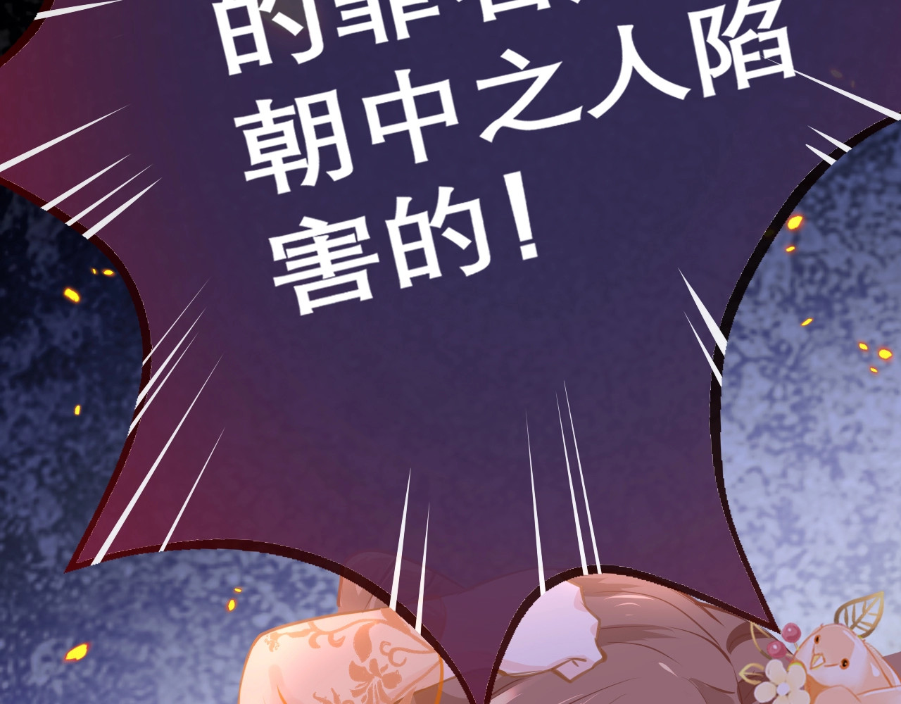 只有恋爱才能防止黑化 第2话  禁足 第26页