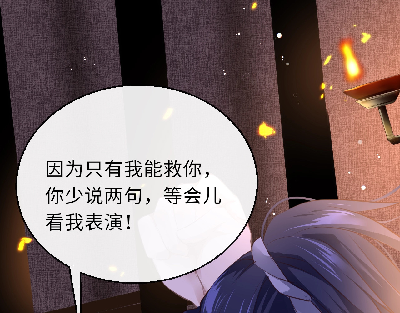 只有恋爱才能防止黑化 第2话  禁足 第37页