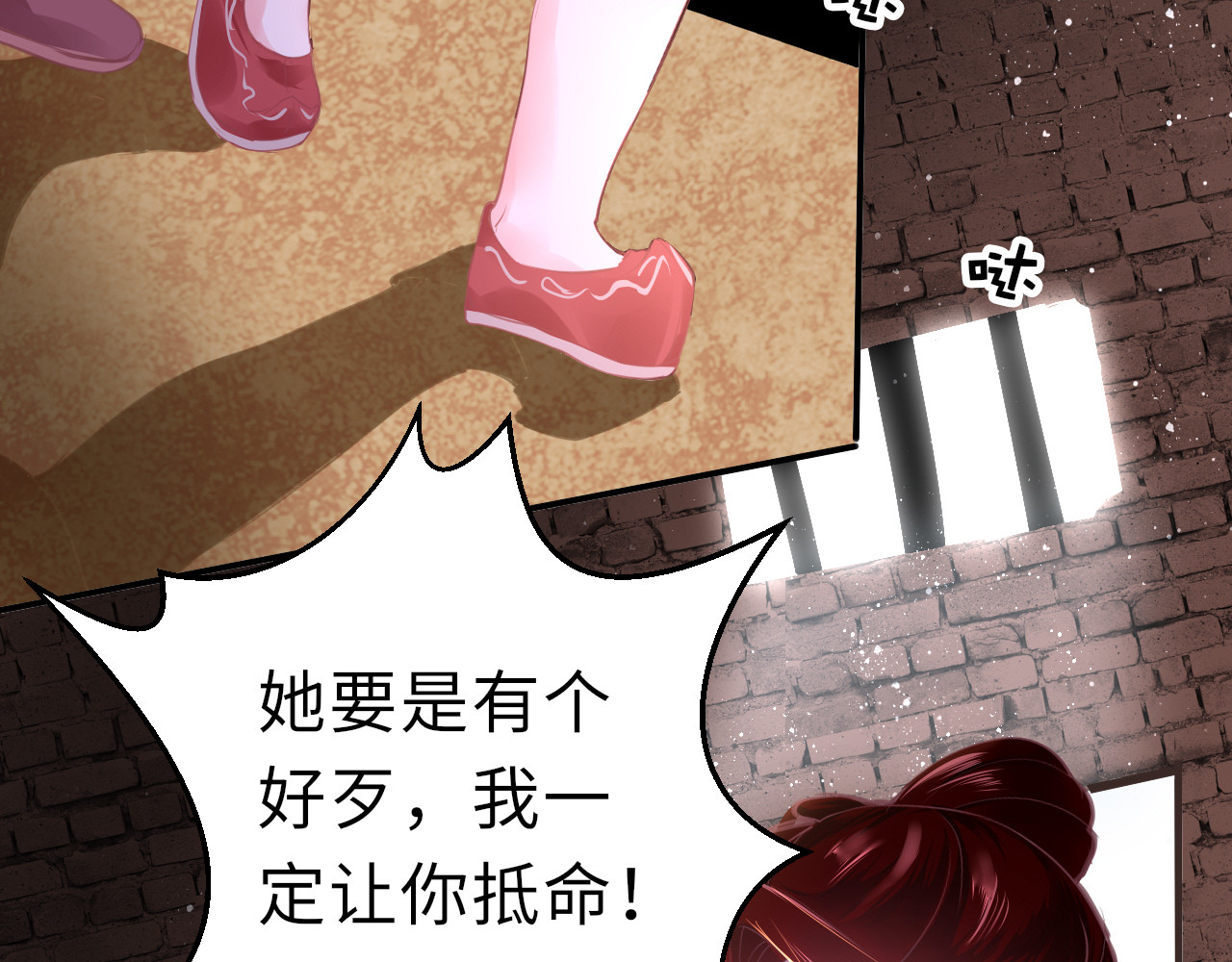 只有恋爱才能防止黑化 第2话  禁足 第69页