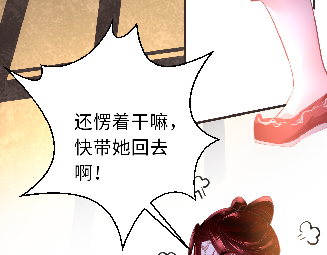 只有恋爱才能防止黑化 第2话  禁足 第72页