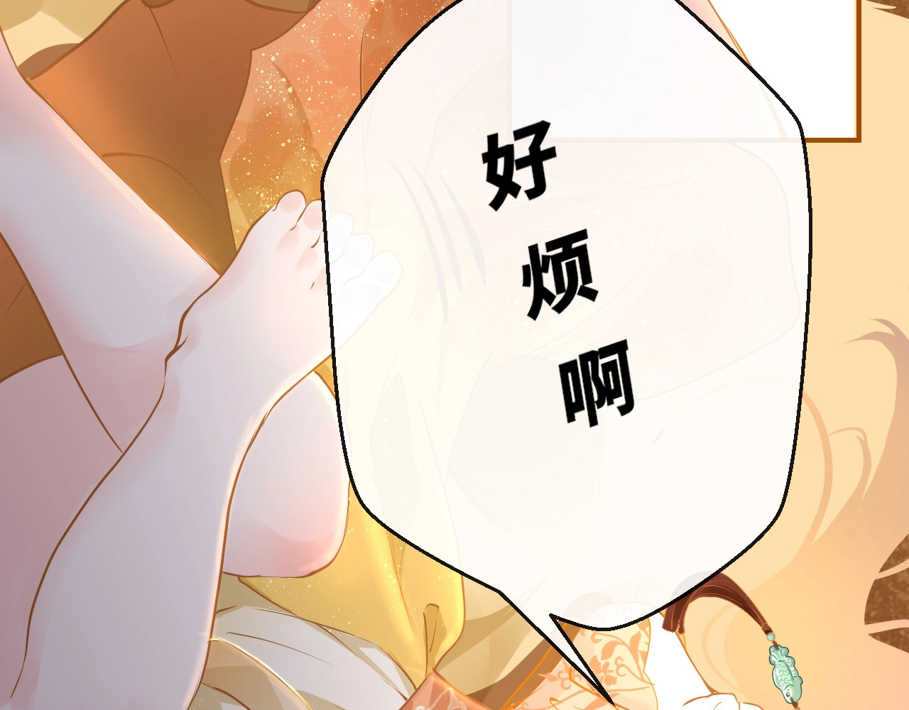 只有恋爱才能防止黑化 第2话  禁足 第84页