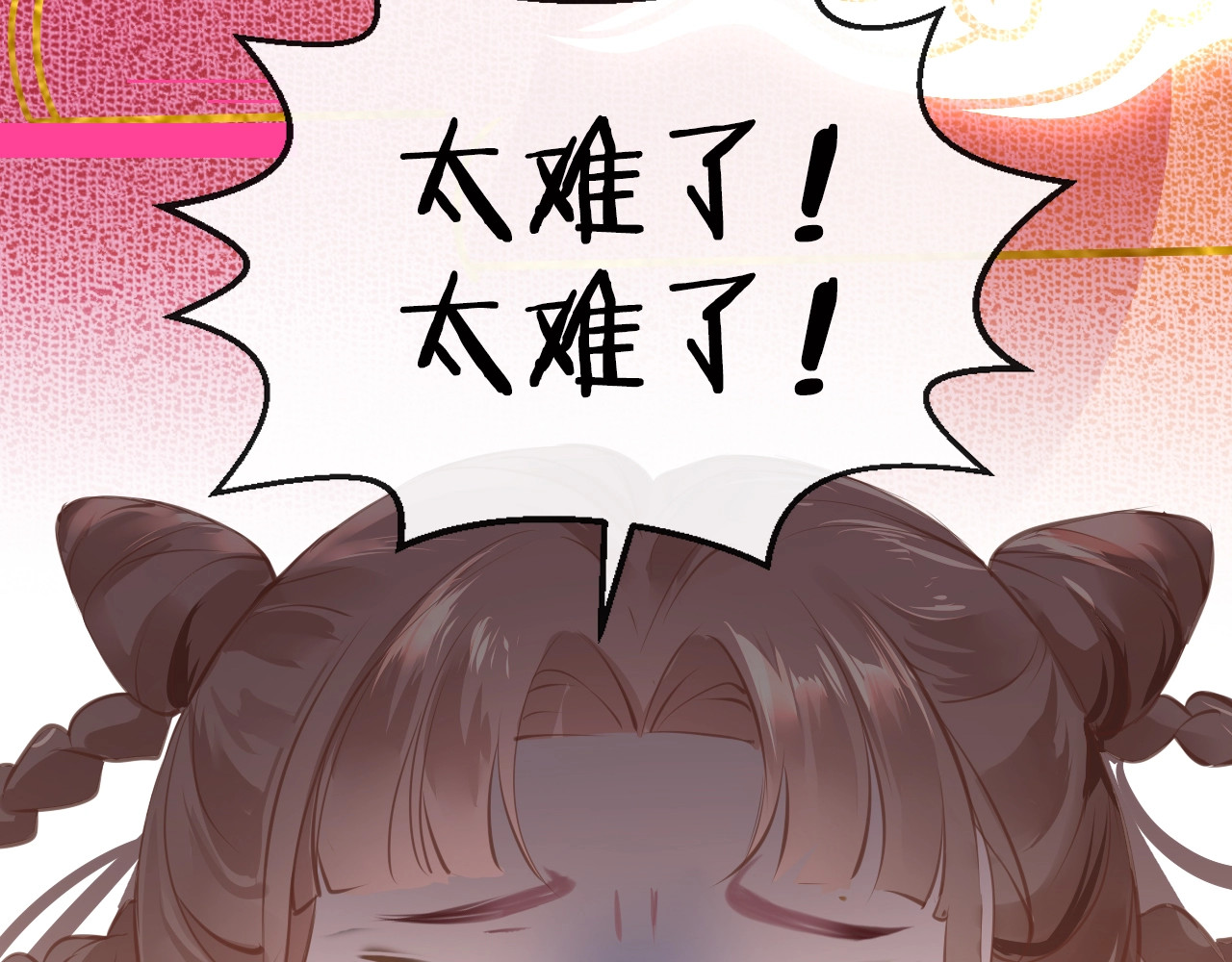 只有恋爱才能防止黑化 第2话  禁足 第89页