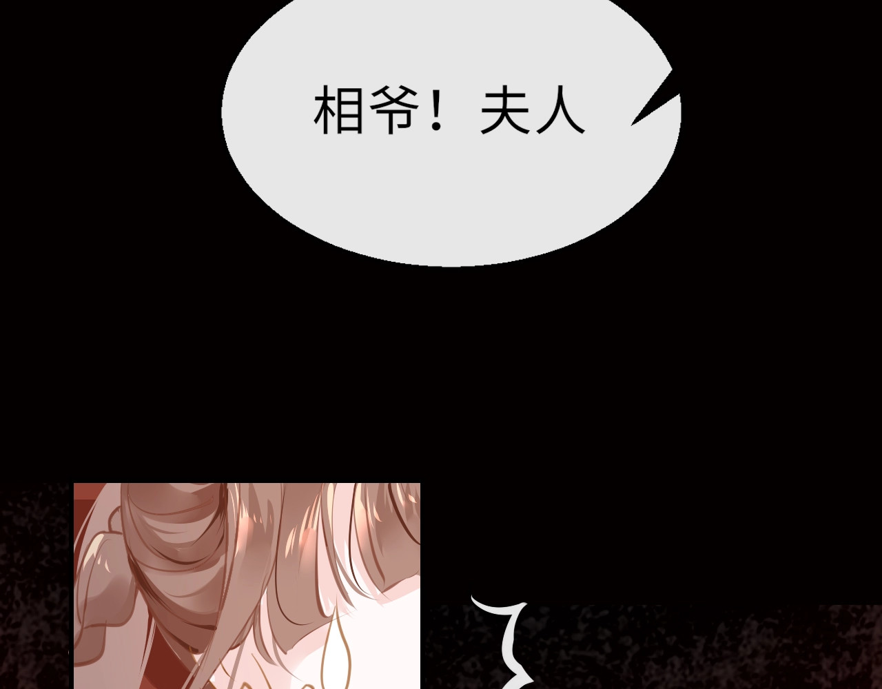 只有恋爱才能防止黑化 第2话  禁足 第91页