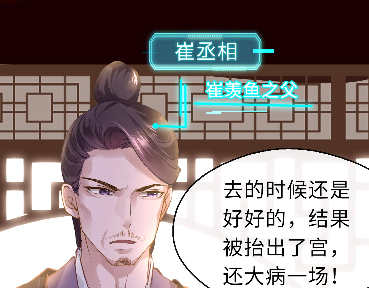 只有恋爱才能防止黑化 第2话  禁足 第96页