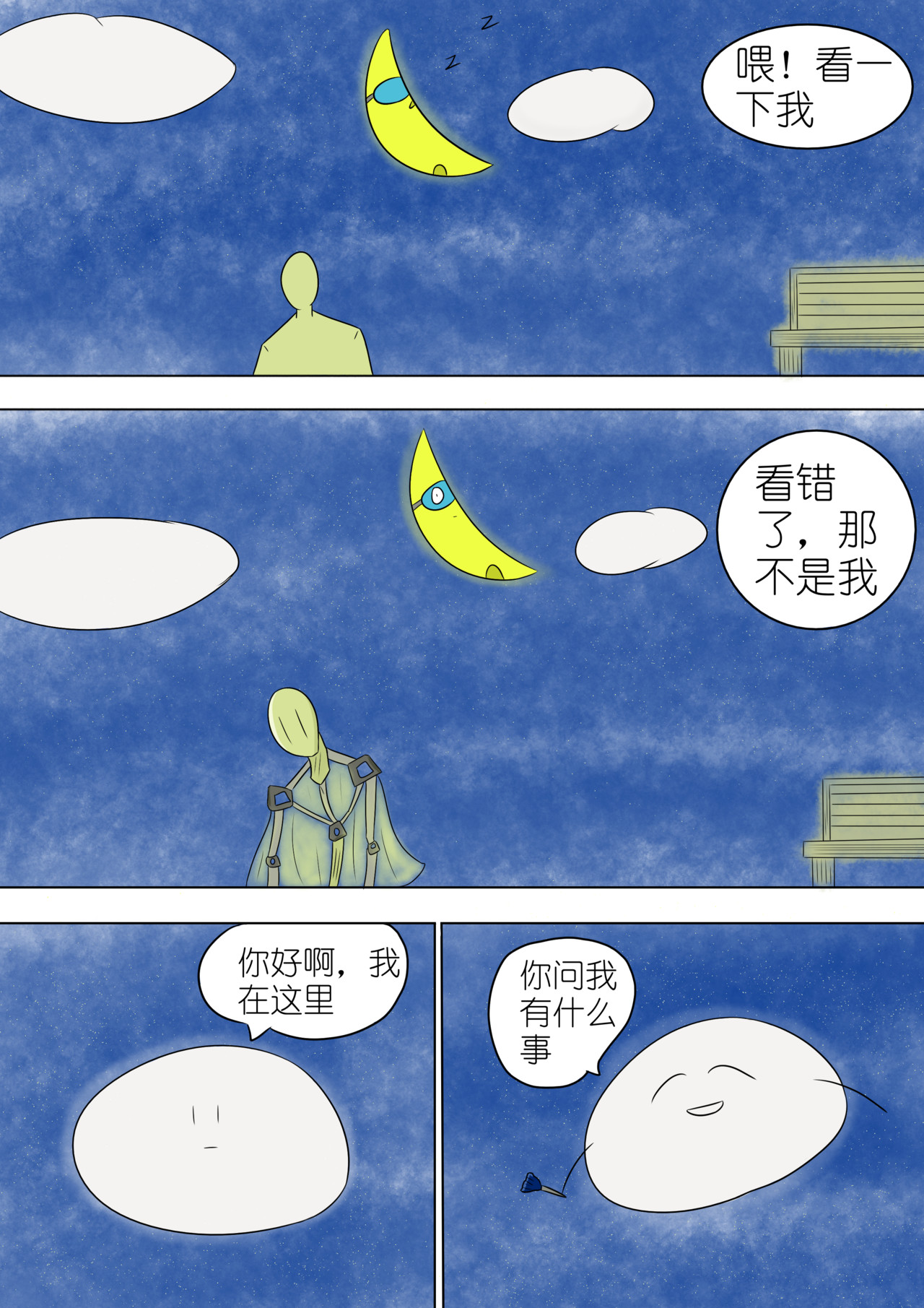大气女孩 第1页