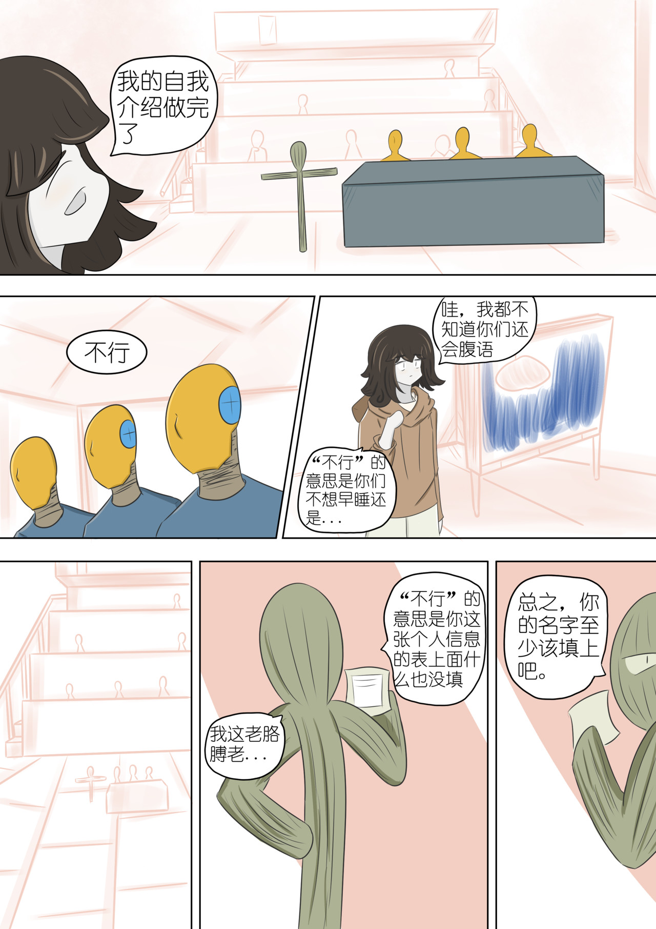 大气女孩 第3页
