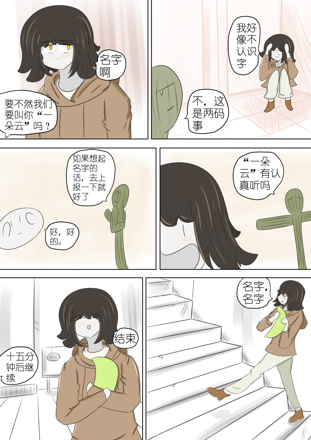 大气女孩 第4页