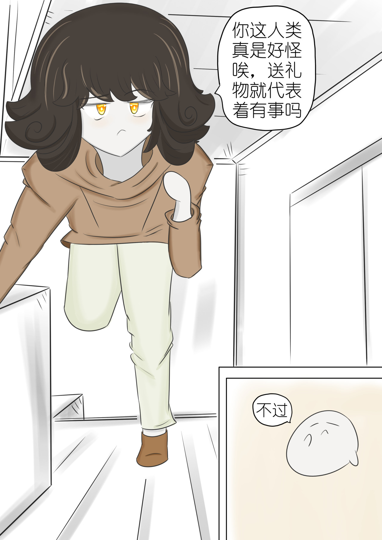 大气女孩 第7页
